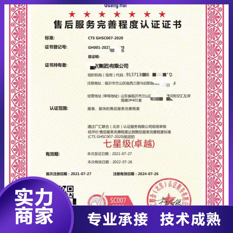 ISO認證AAA級信用企業認證承接