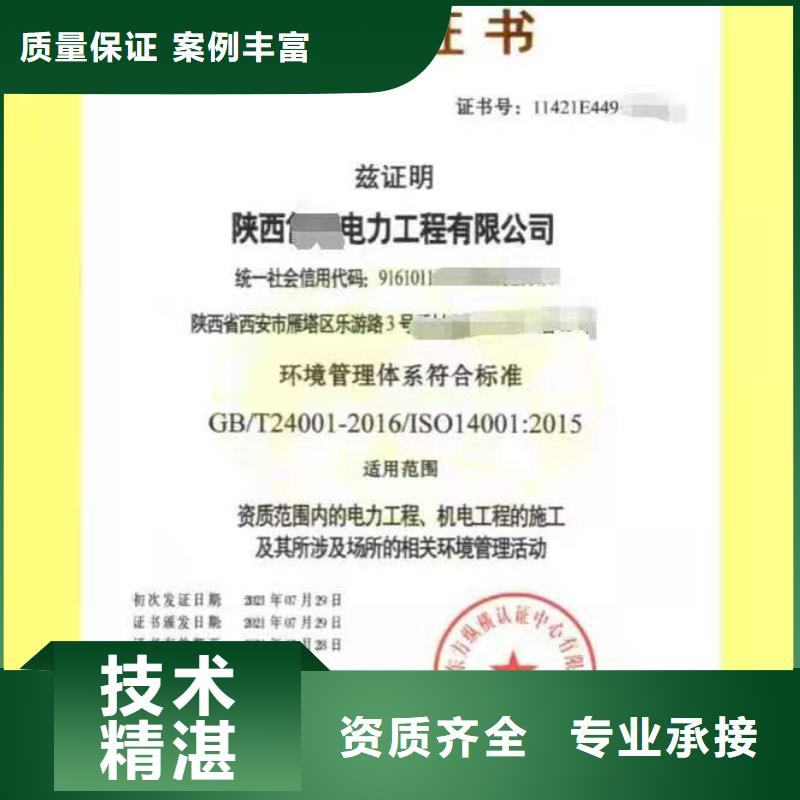 ISO認證_AAA級信用企業技術成熟