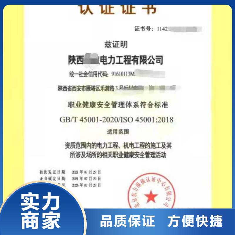 ISO認(rèn)證企業(yè)資質(zhì)認(rèn)證專業(yè)承接
