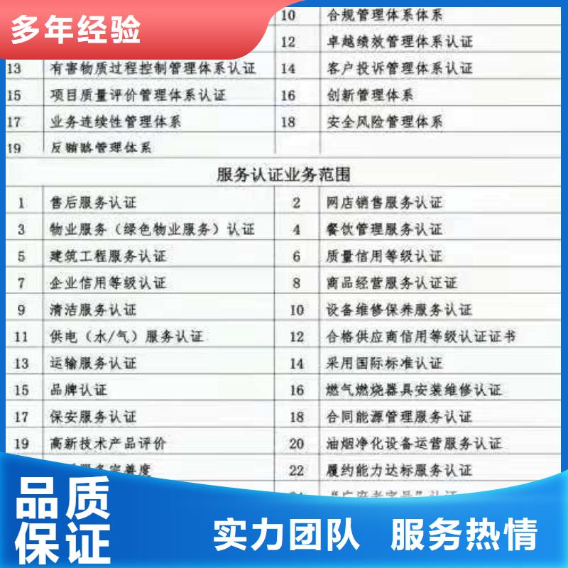 ISO認證【企業標準管理體系認證】全市24小時服務