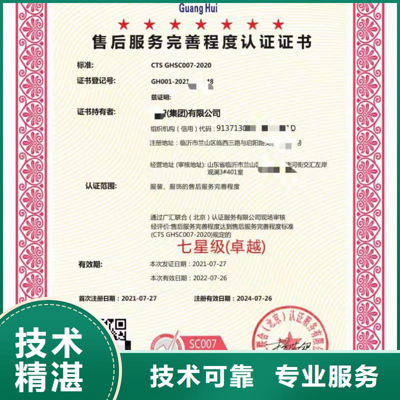 ISO認(rèn)證企業(yè)5星服務(wù)體系認(rèn)證比同行便宜