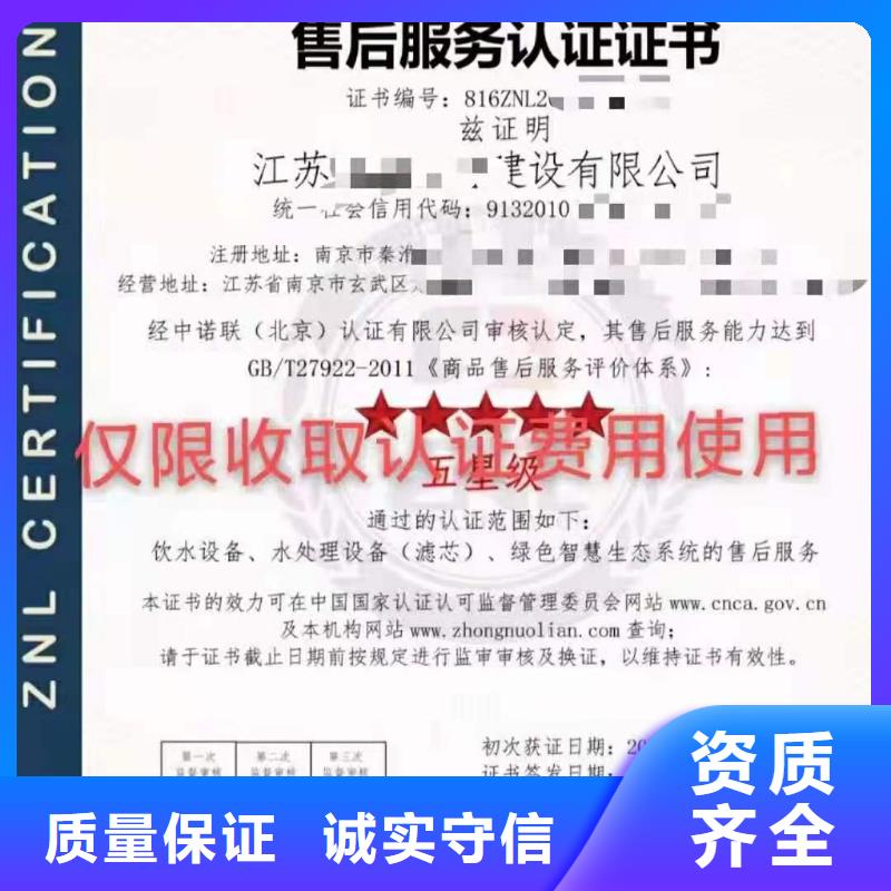 ISO認(rèn)證AAA級信用企業(yè)認(rèn)證承接