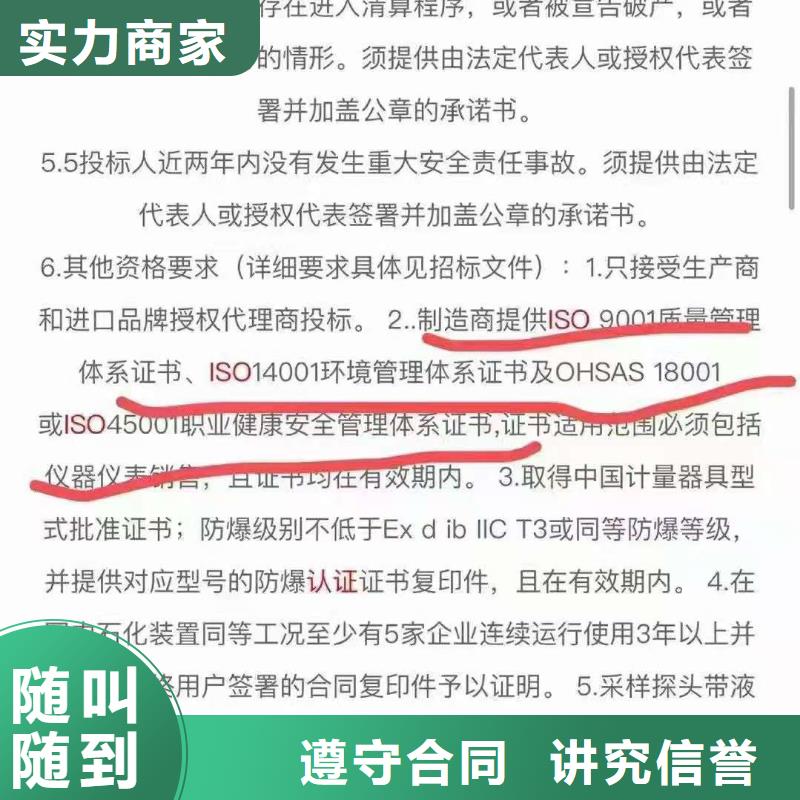 ISO認證 AAA級信用企業誠信放心