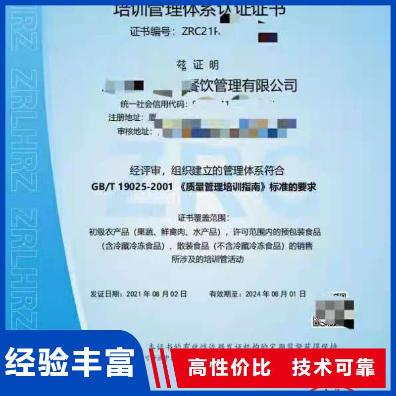 【ISO認證-企業5星服務體系認證全市24小時服務】