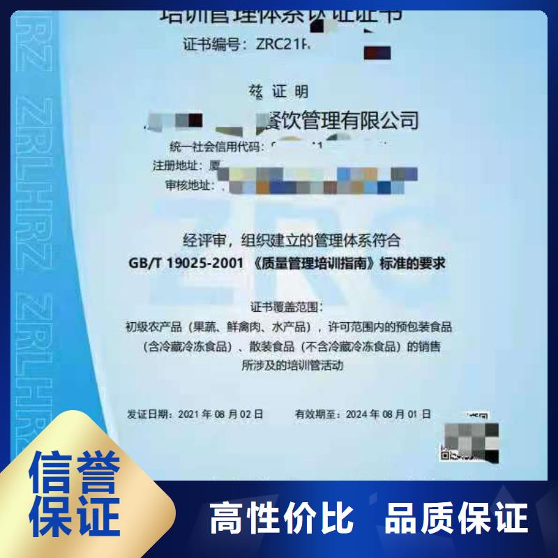 ISO认证-企业标准管理体系认证价格透明