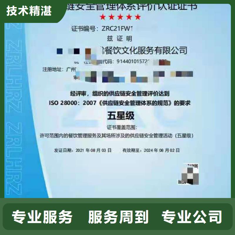 ISO認(rèn)證企業(yè)5星服務(wù)體系認(rèn)證比同行便宜
