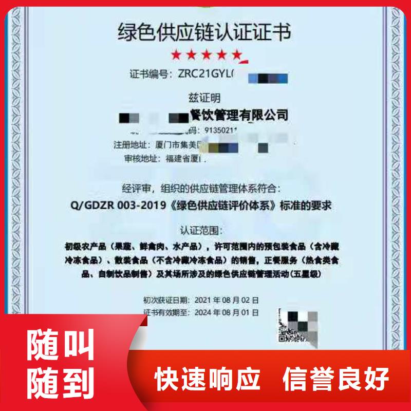 ISO认证,ISO体系认证实力公司