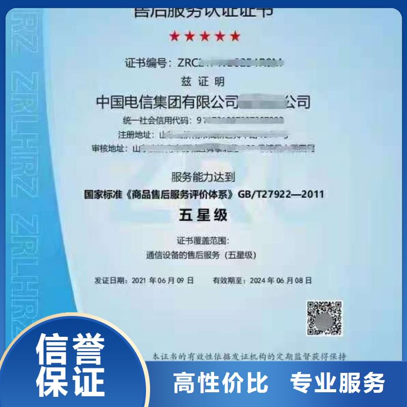 ISO认证ISO9001质量认证好评度高