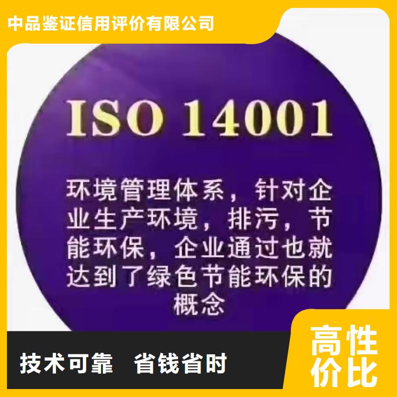 ISO认证企业信用评价专业