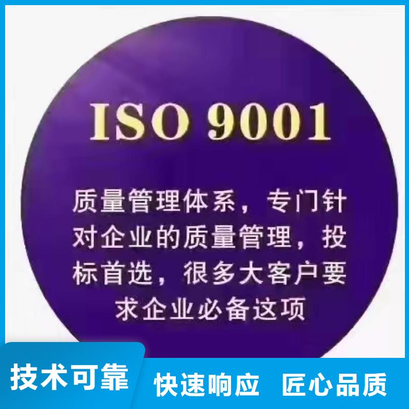 ISO認證企業信用評價知名公司