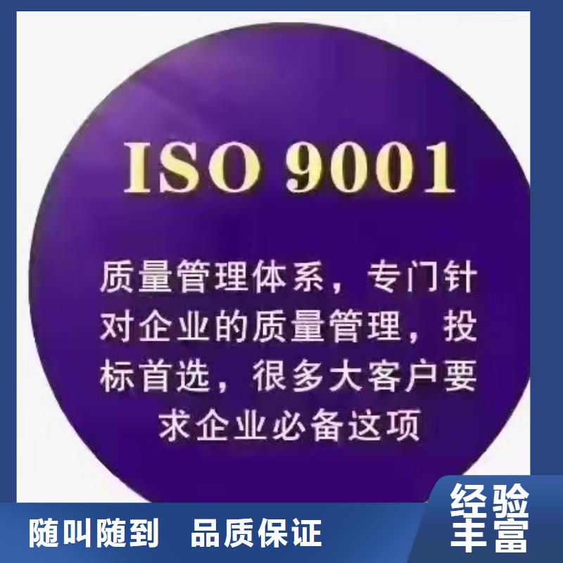 ISO認證_ISO9001質量認證比同行便宜