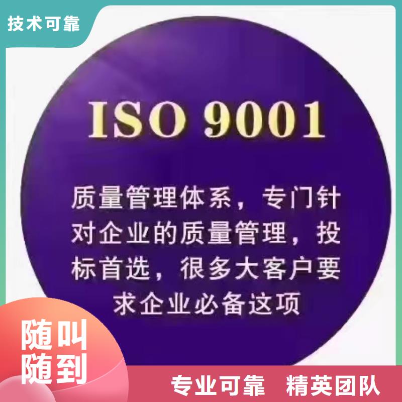 ISO认证【企业5星服务体系认证】实力公司