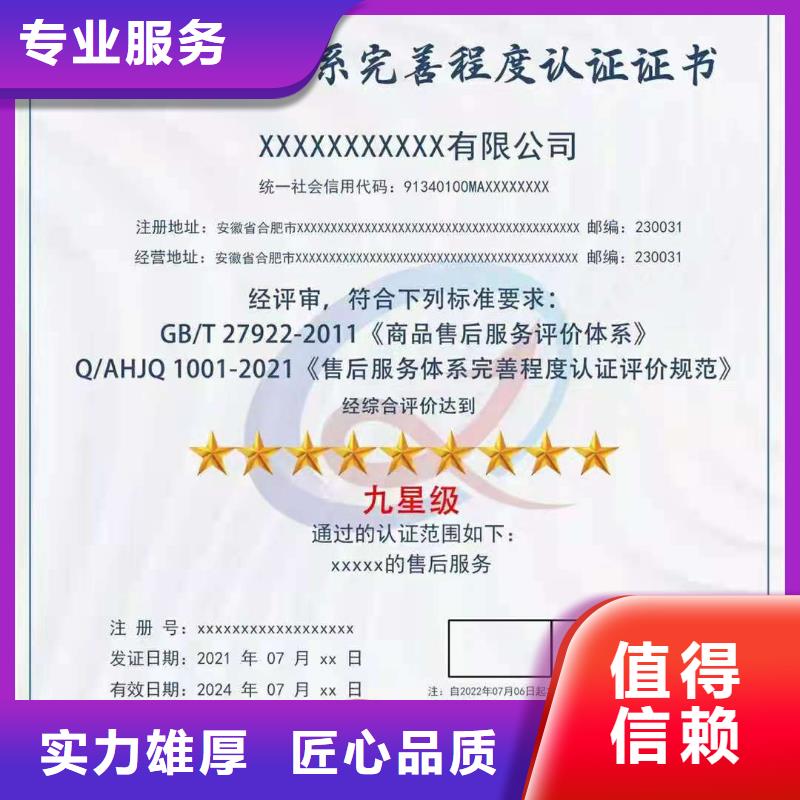 ISO认证企业管理咨询技术可靠
