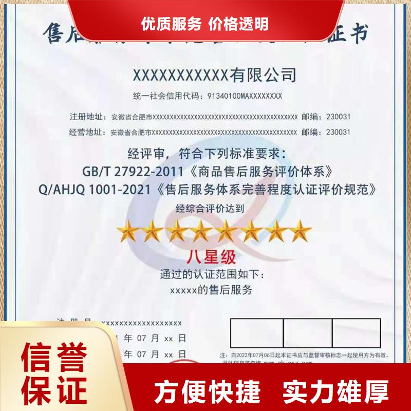 ISO認證AAA級信用企業認證承接