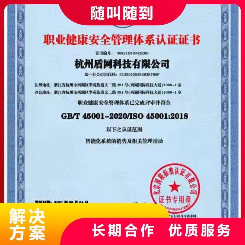 【ISO认证,企业资质认证价格公道】
