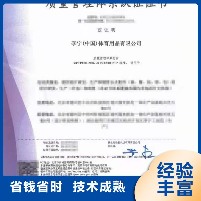 【ISO認證-ISO9001質(zhì)量認證行業(yè)口碑好】