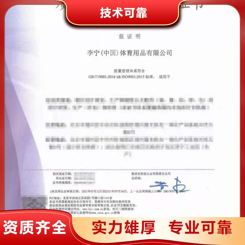 ISO认证-企业资质认证靠谱商家