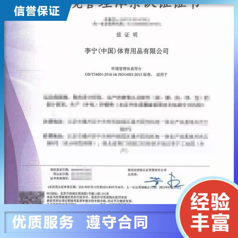 【ISO認證企業(yè)資質認證從業(yè)經驗豐富】