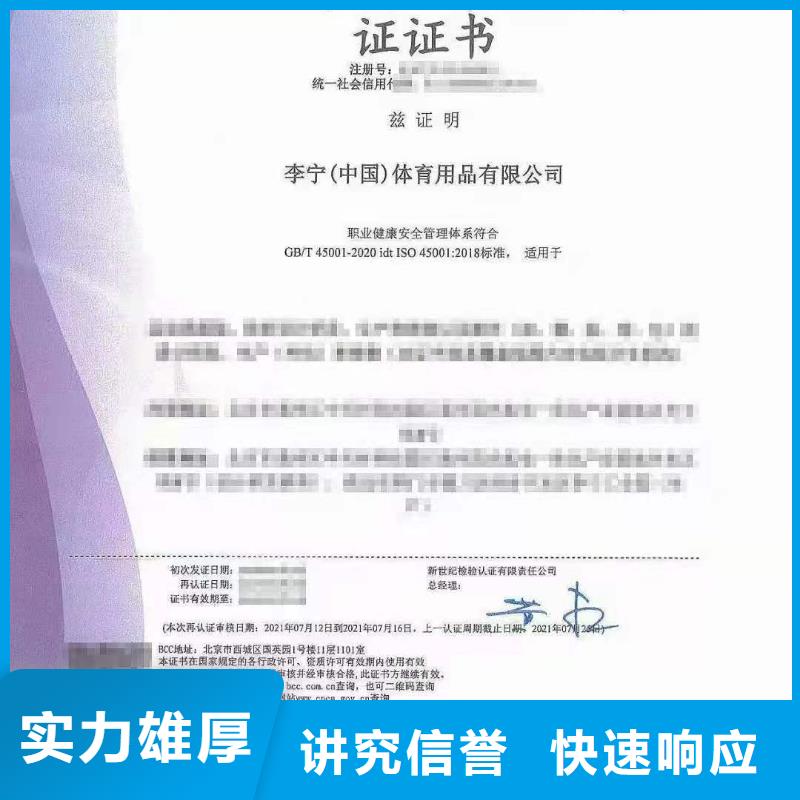 ISO認證企業5星服務體系認證先進的技術