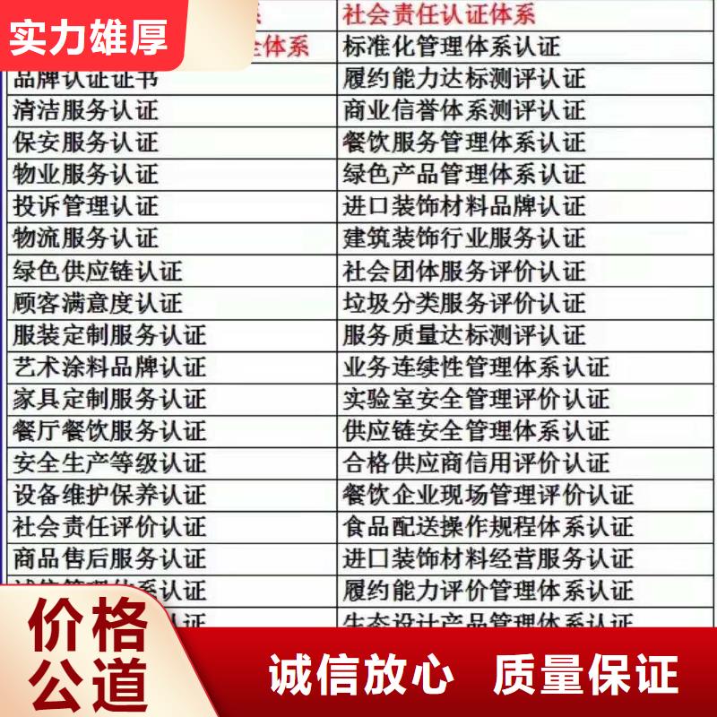 ISO認(rèn)證ISO9001質(zhì)量認(rèn)證先進(jìn)的技術(shù)