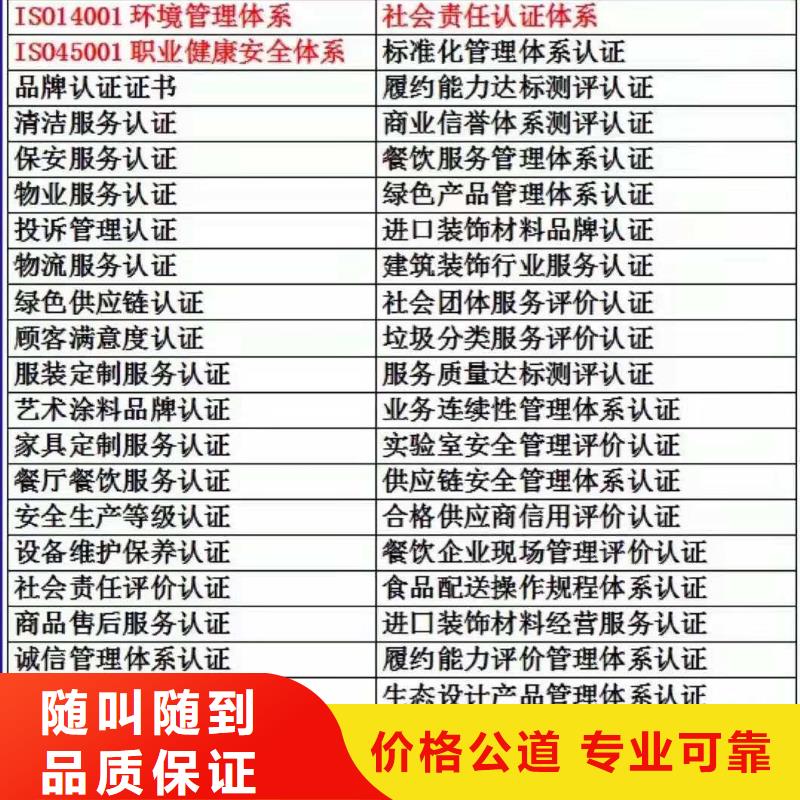 ISO认证_企业管理咨询售后保障