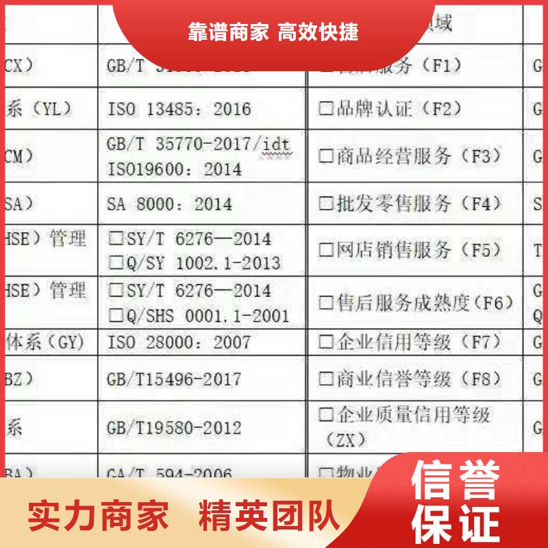 ISO認證企業服務認證價格公道