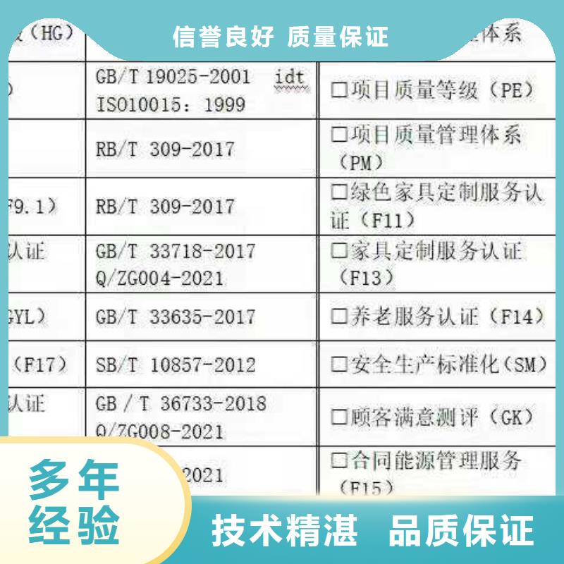 ISO认证企业标准管理体系认证良好口碑
