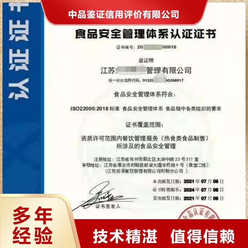 ISO认证,ISO9001质量认证技术成熟