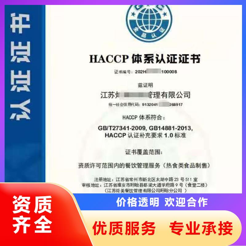 ISO认证【企业标准管理体系认证】诚实守信