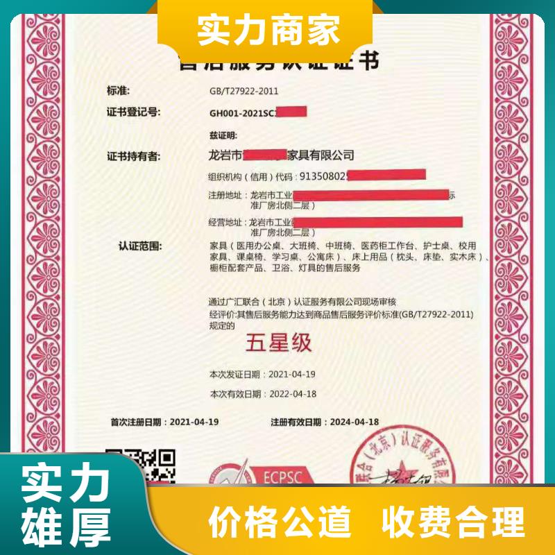 【ISO認證-ISO9001質(zhì)量認證行業(yè)口碑好】