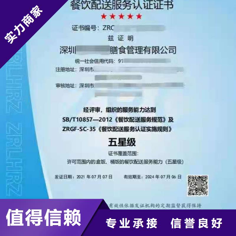 ISO認證ISO9001質量認證遵守合同