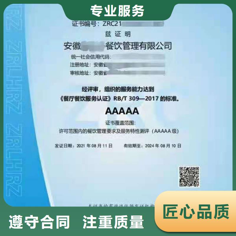 ISO認證AAA級信用企業認證承接