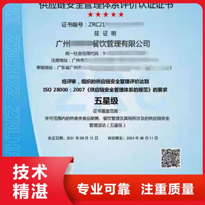 ISO认证企业标准管理体系认证一对一服务
