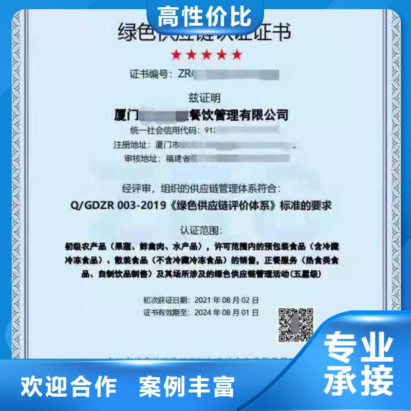 ISO认证企业5星服务体系认证2025专业的团队