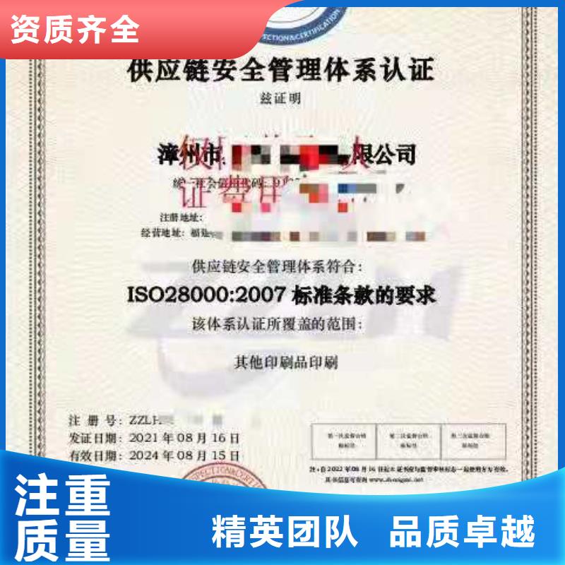 ISO認證ISO9001質量認證口碑公司