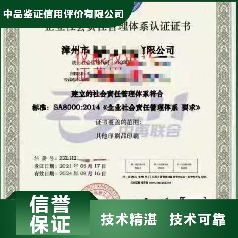 ISO认证ISO9001质量认证品质卓越