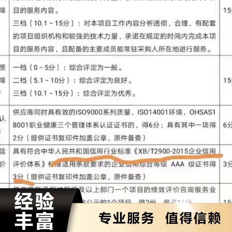 【ISO认证_企业标准管理体系认证明码标价】