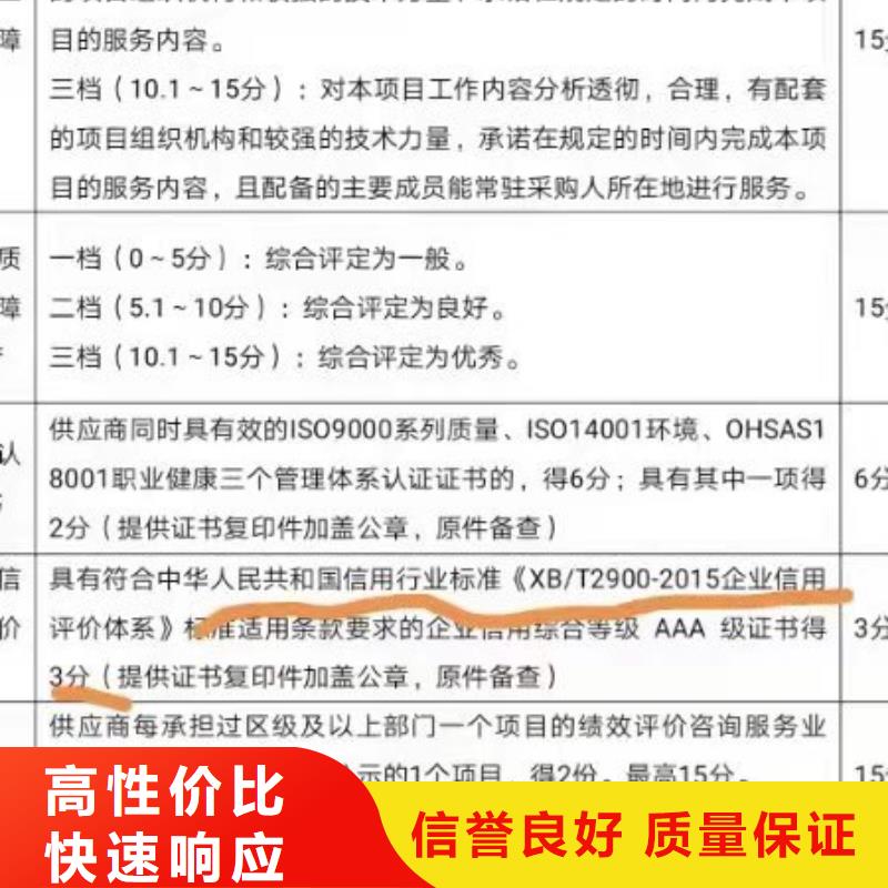 ISO认证_AAA级信用企业技术成熟
