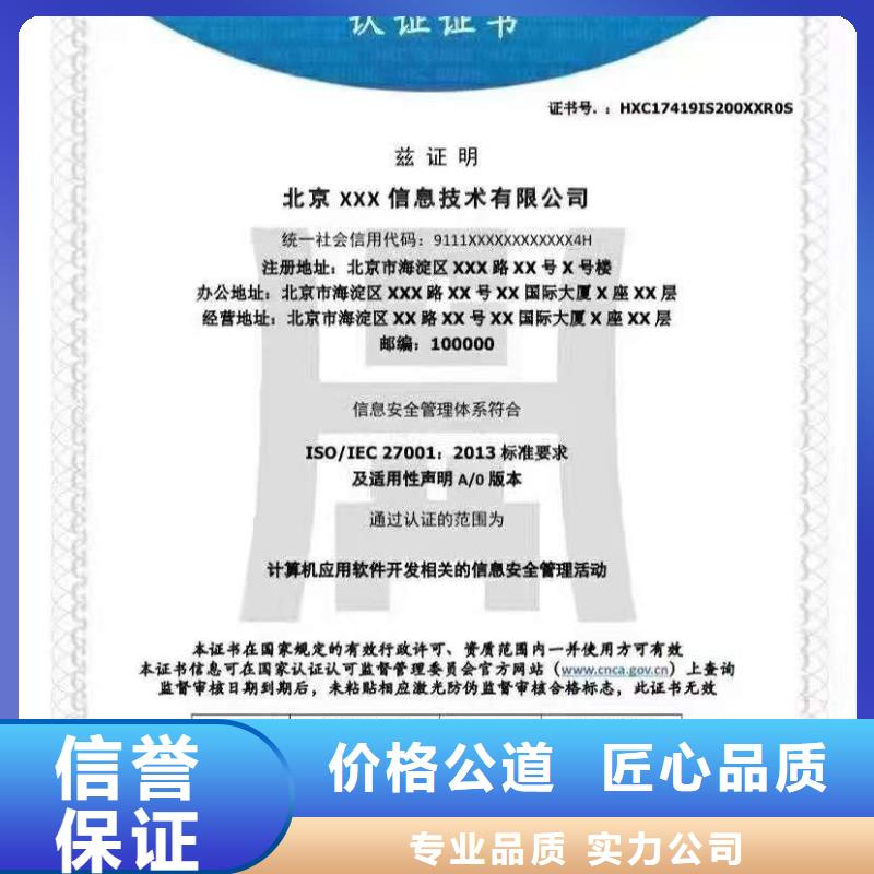 ISO认证5星服务体系认证品质保证