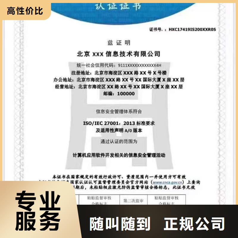 ISO認證【企業管理咨詢】品質服務