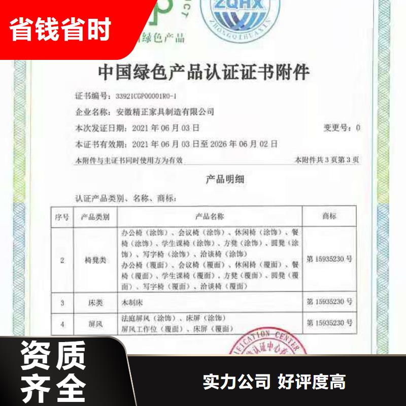 ISO认证_【AAA级信用企业】放心