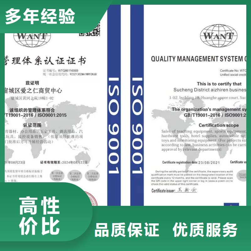 ISO认证ISO9001质量认证品质好