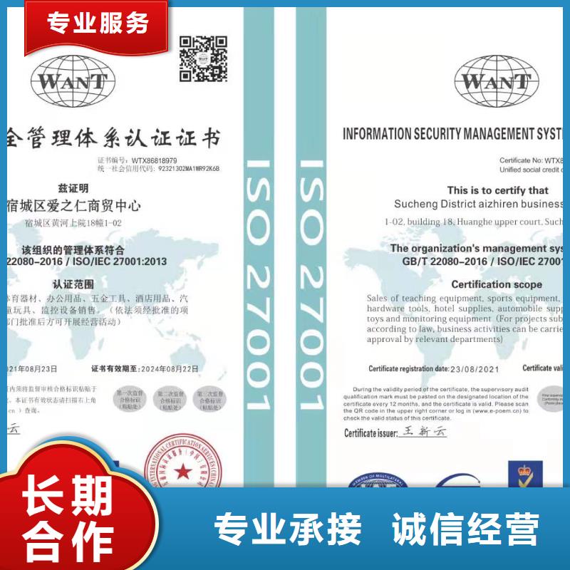 【ISO认证,企业资质认证价格公道】