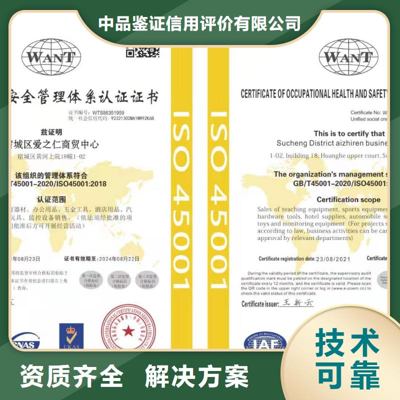 ISO認證 【企業資質認證】專業團隊