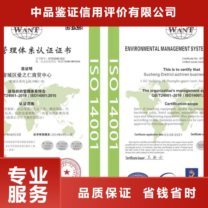 ISO认证 AAA级信用企业经验丰富