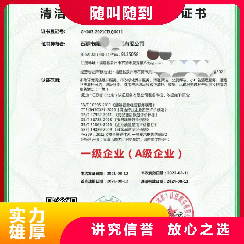 ISO认证ISO9001质量认证品质卓越