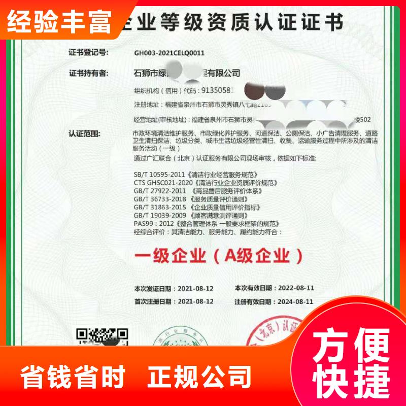 ISO认证ISO9001质量认证解决方案