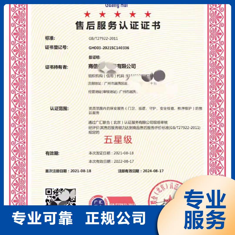 ISO认证-企业信用评价价格透明