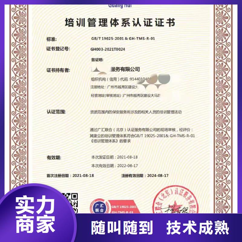 ISO认证AAA级信用企业认证明码标价