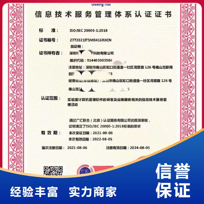 【ISO认证_企业标准管理体系认证明码标价】